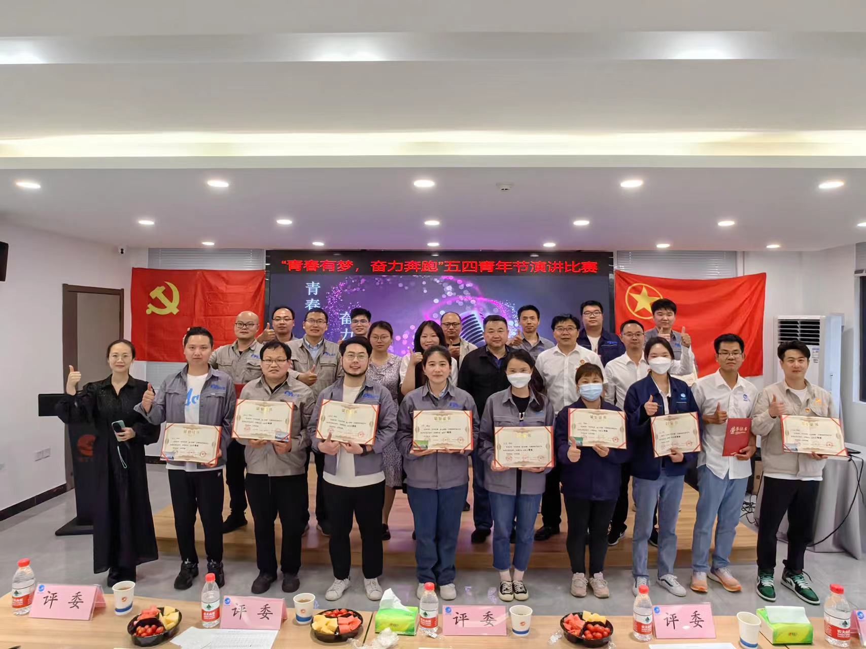 “青春有夢 奮力奔跑”藍工水務、鄂州華凈聯合舉辦五四青年節演講比賽